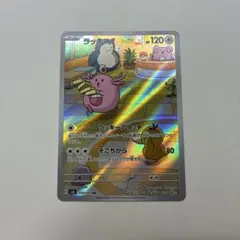 ラッキー AR スカーレット&バイオレット 拡張パック 変幻の仮面 113/1…