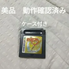 最終価格　美品　ポケットモンスター 金 　ゲームボーイ