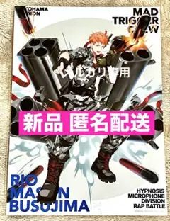 毒島メイソン理鶯 オリジナルスピーカー ブロマイド ヒプノシスマイク