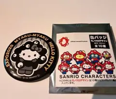サンリオ サンリオキャラクターズ ミャクミャク 缶バッジ 黒 セット