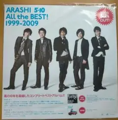 2026年最新】嵐 非売品パネルの人気アイテム - メルカリ