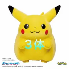 ポケモン30周年記念 おかえり！ピカチュウ1/1　ぬいぐるみ　等身大ぬいぐるみ