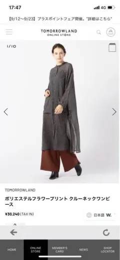 トゥモローランド購入ポリエステルフラワープリント クルーネックワンピース