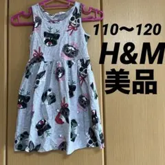 ゆ81★値下げ★◎動物柄ワンピ
