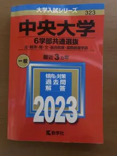 赤本 順天堂大学 防衛医科大学 横浜市立大学 医学部 - メルカリ