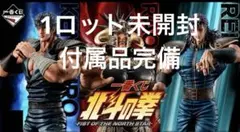一番くじ 北斗の拳 -FIST OF THE NORTH STAR- 1ロット - メルカリ 一番くじ 北斗の拳 ワンロット付属品完備
