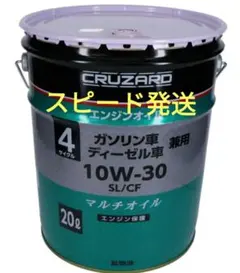 ☆新品 20L 4L5缶 10W-30 エンジンオイル ガソリン ディーゼル 