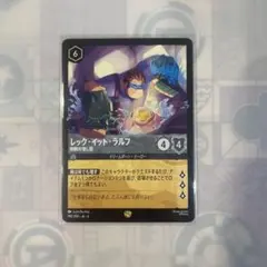 【組み合わせ自由300円】ロルカナ レック・イット・ラルフ 剛腕の壊し屋