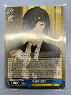 2026年最新】ヴァイスシュヴァルツ チェンソーマンの人気アイテム