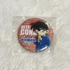 名探偵コナン 米花商店街 缶バッジ ガチャガチャ 江戸川コナン 北栄町