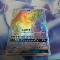 ジガルデ gx hr 2025年最新】ジガルデgx hrの人気アイテム - メルカリ