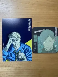呪術廻戦　七海建人　アートコースター　漫画特典