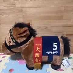 サラブレッドコレクション ふわふわBIG ぬいぐるみ べラジオオぺラ 大阪杯