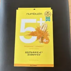 ナンバーズイン5番　白玉グルタチオンCふりかけマスク