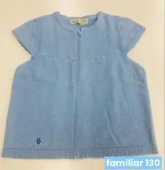 familiar fdash ファミリア　ライトブルー カーディガン 130