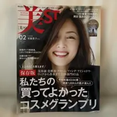 美スト　2019 2月号　常盤貴子