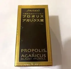 新品未開封✴︎2個セット資生堂 プロポリス+アガリクス茸N 90粒 - メルカリ