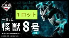 一番くじ 怪獣８号 1弾 ロット フルコンプ ラストワン フィギュア A賞 B賞