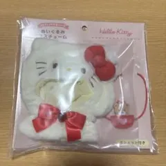 【新品未開封】サンリオキャラクターズ ぬいぐるみコスチューム ハローキティ