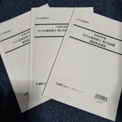 2026年最新】診断士二次試験の人気アイテム - メルカリ