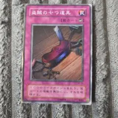 1期 盗賊の七つ道具 ウルトラレア 初期版 - メルカリ