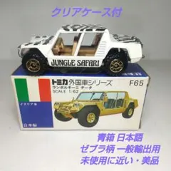 2026年最新】トミカ輸出用の人気アイテム - メルカリ