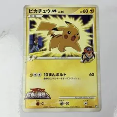 2026年最新】ピカチュウM[ムービー]の人気アイテム - メルカリ
