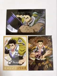 鬼滅の刃　悲鳴嶼行冥　全集中展ポストカード　箔押しブロマイド