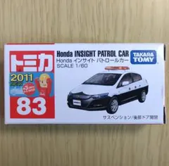 廃盤 新品 トミカ 83 ホンダ インサイト パトロールカーのサムネイル