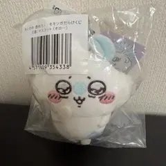 モモンガだらけくじ E賞 オロ...