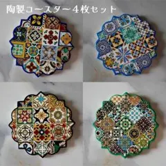 2026年最新】モロッコ 雑貨の人気アイテム - メルカリ