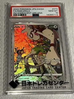 2026年最新】ドーブル 旧裏 psa10の人気アイテム - メルカリ