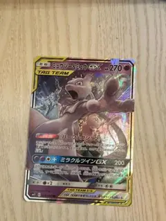 ミュウツー&ミュウGX RR SM11 ミラクルツイン 029/094
