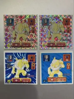 【ポケモン】スリーパー ポケモンシール 最強烈伝