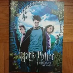 映画パンフレット/ハリー・ポッターとアズカバンの囚人
