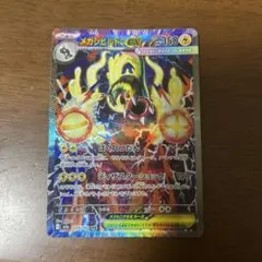 メガシビルドンex SAR MEGA ハイクラスパック MEGAドリームex メガシビルドンex SAR MEGA ハイクラスパック MEGAドリームex - メルカリ