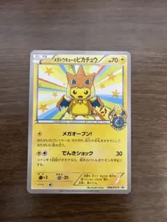 2025年最新】メガトウキョーのピカチュウ 098/xy-pの人気アイテム