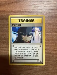 ナツメの眼 ○ ジム拡張第2弾 闇からの挑戦 - メルカリ