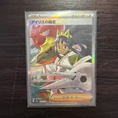 い*ん様 アイリスの闘志sar