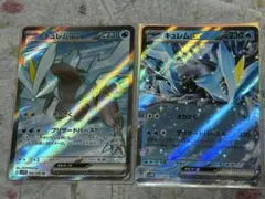 キュレムEXセット