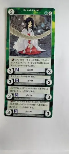 4枚【アクエリアンエイジ】山の神(nm出)