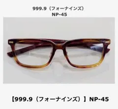 2026年最新】999.9 np-43の人気アイテム - メルカリ