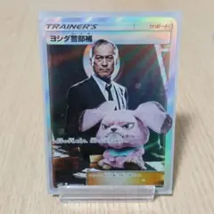 2026年最新】ヨシダ警部補の人気アイテム - メルカリ