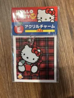 ハローキティ　50th キーホルダー　アクリルチャーム　レトロキティ