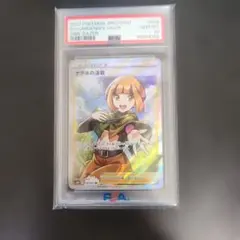 ポケモンカード　ナタネの活気 SR S10D 078/067　psa10