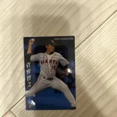 カルビー プロ野球チップス 2021年 第2弾 S-21 鈴木誠也 サイン入り
