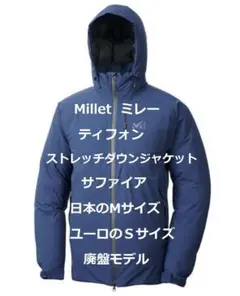 2026年最新】millet ダウンの人気アイテム - メルカリ