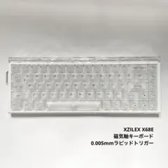 【最終】XZILEX X68E 磁気軸キーボード 0.005mmラピッドトリガー 最終】XZILEX X68E 磁気軸キーボード 0.005mmラピッドトリガー - メルカリ
