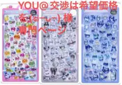 ボンボンドロップ シール　 5シットセット