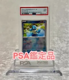 2026年最新】ゼニガメ psa10の人気アイテム - メルカリ
